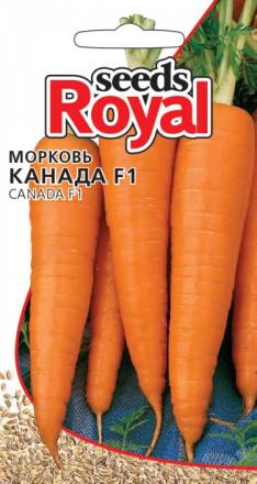 Морковь Канада F1 RS