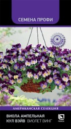 Виола Кул Вэйв Виолет Винг (Поиск)