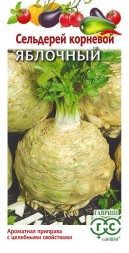 Сельдерей Яблочный корневой (Гавриш)