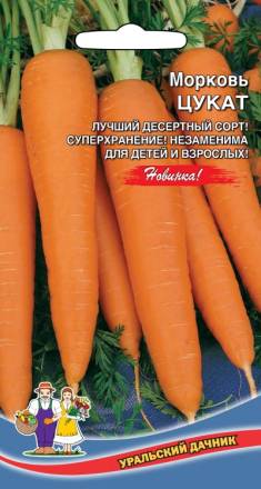 Морковь Цукат УД