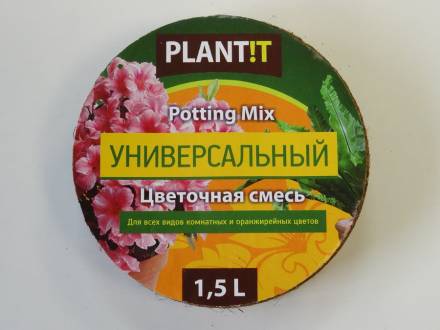 Таблетка кокосовая универсальная цветочная PLANT 1,5 л. D10 АРГ