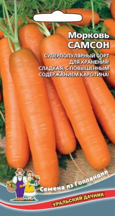 Морковь Самсон УД