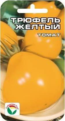 Трюфель Желтый томат (Сиб сад)