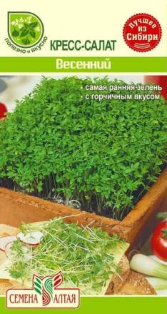Кресс салат Весенний (Сем Алт)