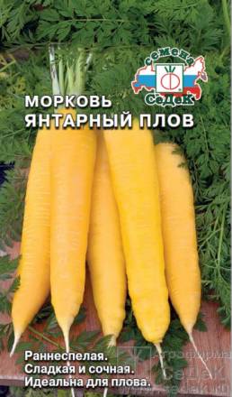 Морковь Янтарный Плов (СеДеК)