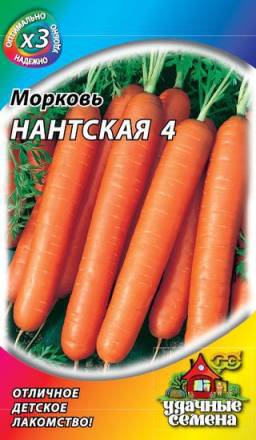 Морковь Нантская 4 (Гавриш)