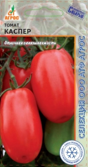 Семена Томат Каспер (Агрос)