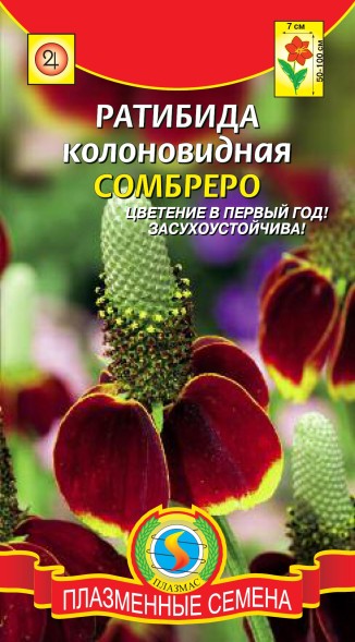 Семена Ратибида колоновидная Сомбреро ПЛ