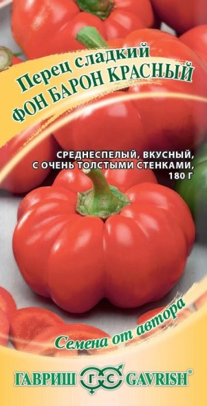 Семена Перец Фон Барон красный (Гавриш)