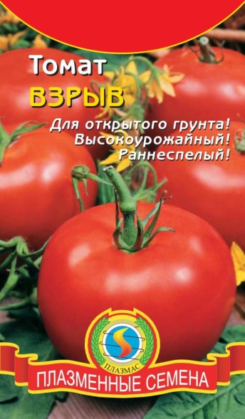 Семена Томат Взрыв ПЛ