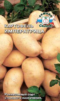 Картофель Императрица (СеДеК)