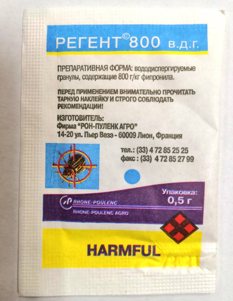 Регент 800 Купить В Ростове На Дону