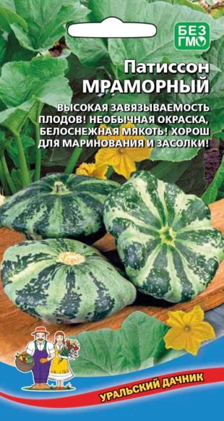 Семена Патиссон Мраморный УД