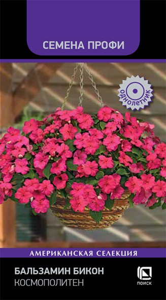 Семена Бальзамин Бикон Космополитен (Поиск)