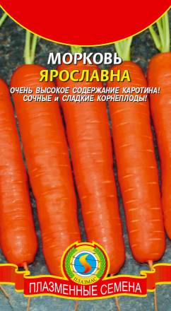 Морковь Ярославна ПЛ