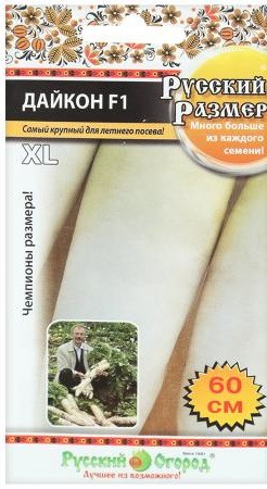 Семена Дайкон Русский размер F1 (НК)