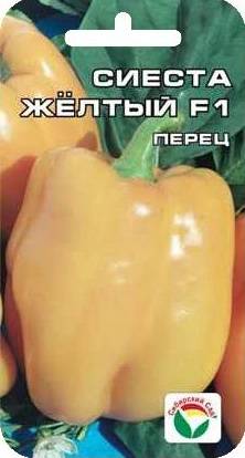Перец Сиеста желтый 15 шт (Сиб сад)
