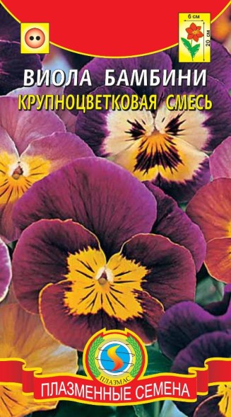Семена Виола Бамбини крупноцветковая смесь ПЛ