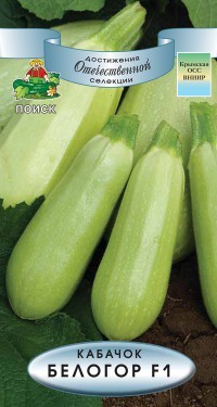 Семена Кабачок Белогор F1 (Поиск)