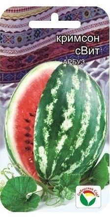 Семена Арбуз Кримсон свит (Сиб сад)