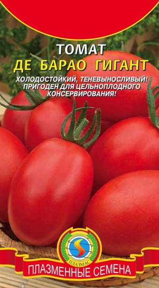 Семена Томат Де Барао Гигант ПЛ