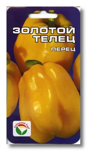 Семена Перец Золотой Телец 15 шт (Сиб сад)