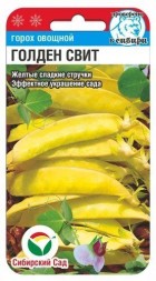 Горох Голден Свит сахарный (Сиб Сад)