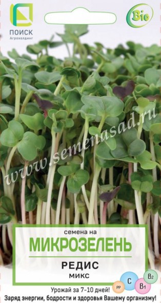 Семена Микрозелень Редис Микс (Поиск)
