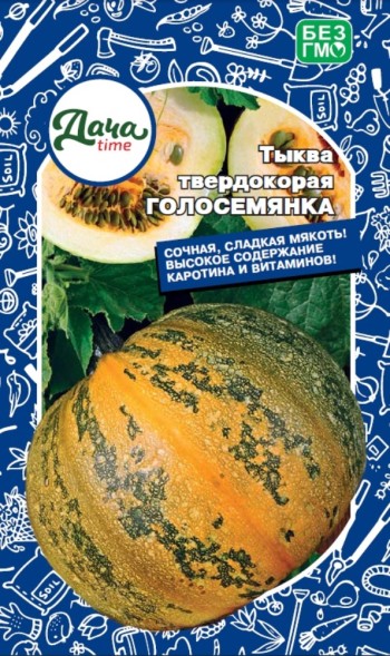 Семена Тыква Голосемянка твердокорая (Дачаtime)