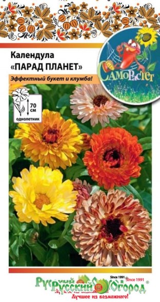 Семена Календула Парад планет смесь НК