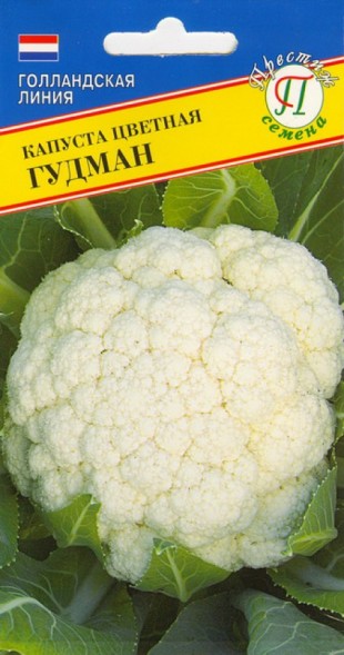 Семена Капуста цветная Гудман F1 (Престиж)