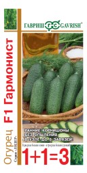 Огурец Гармонист F1  1+1 (Гавриш)