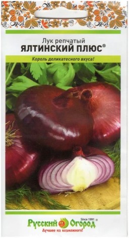Лук репчатый Ялтинский плюс НК Лук репчатый Ялтинский плюс НК