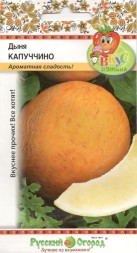 Дыня Капучино (НК)