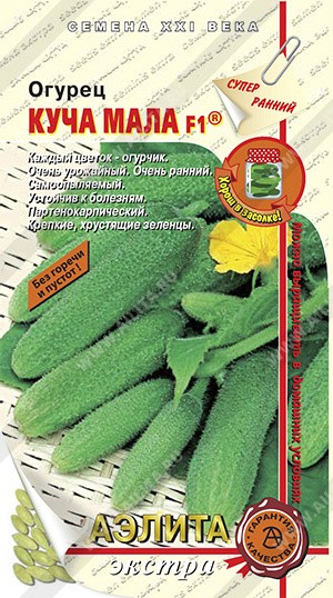 Семена Огурец Куча Мала (Аэлита-экстра)