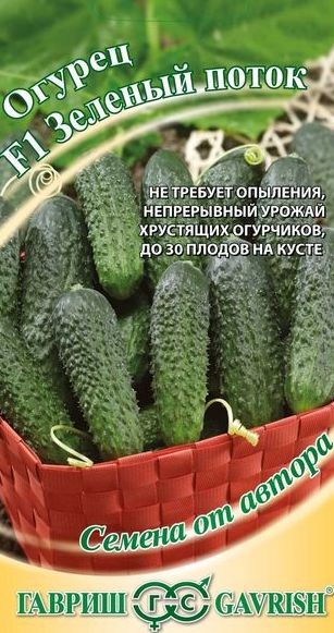 Семена Огурец Зеленый поток F1 (Гавриш)