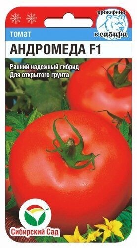 Семена Томат Андромеда F1 (Сиб сад)