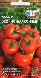 Томат Оконно-балконный (СеДеК)
