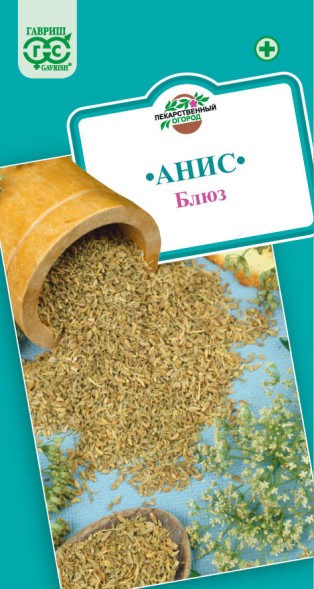 Семена Анис Блюз (Гавриш)