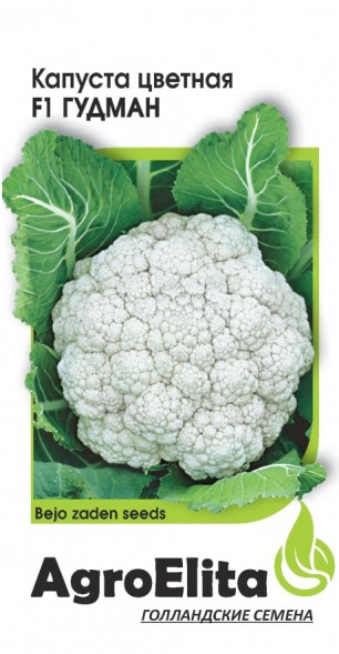 Семена Капуста цветная Гудман F1 (АгроЭлита)