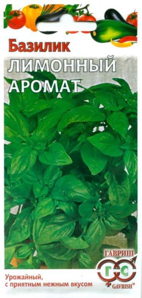Семена Базилик Лимонный аромат (Гавриш)