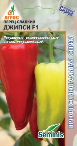 Семена Перец Джипси F1 (Агрос)