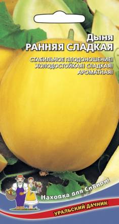 Дыня Ранняя Сладкая УД