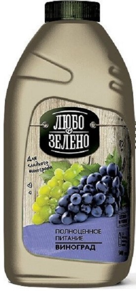  ЖКУ для винограда 0,5л Любо-Зелено
