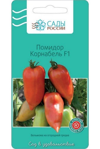 Семена Томат Корнабель (Сады России)