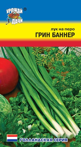Семена Лук на перо Грин Баннер УУД