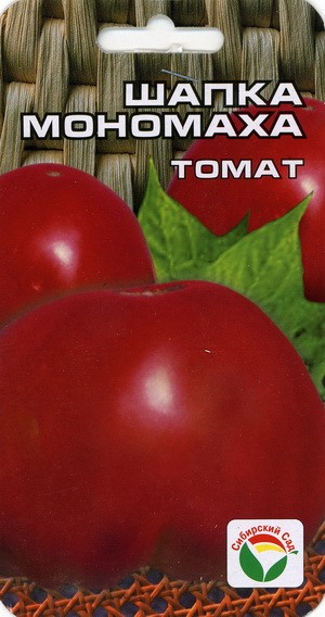 Семена Томат Шапка Мономаха (Сиб сад)