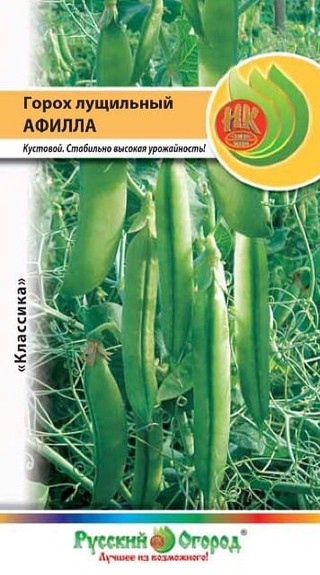 Семена Горох Афилла лущильный (НК)