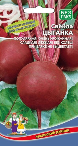 Семена Свекла Цыганка УД