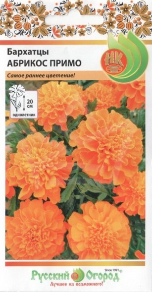 Семена Бархатцы отклоненные Абрикос Примо НК